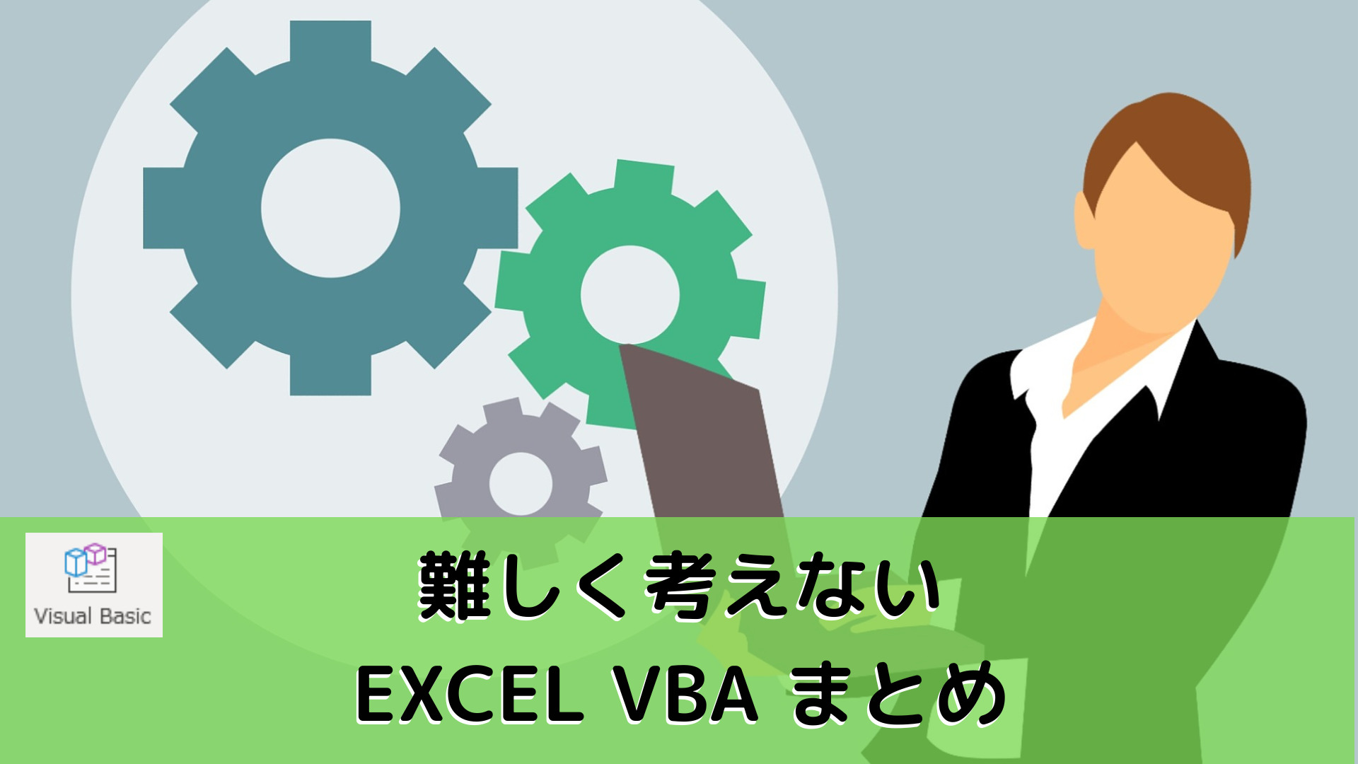 ExcelVBA IT 