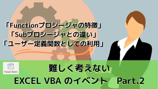 インターフェースの利用方法|Excel VBA|プログラミング学習 おすすめ書籍情報発信 パソコン初心者 エンジニア希望者 新人エンジニア ...