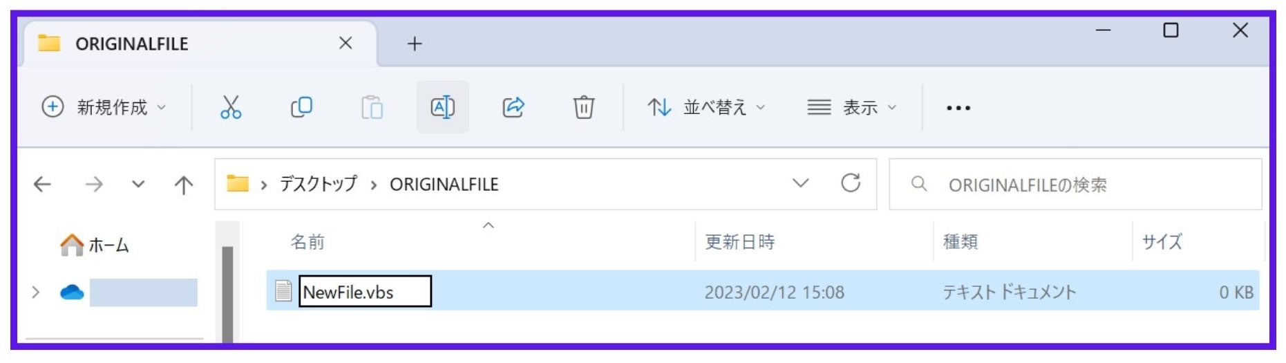 VBScriptでファイルコピーの自動化（Windows11）｜プログラミング学習 おすすめ書籍情報発信 パソコン初心者 エンジニア希望者