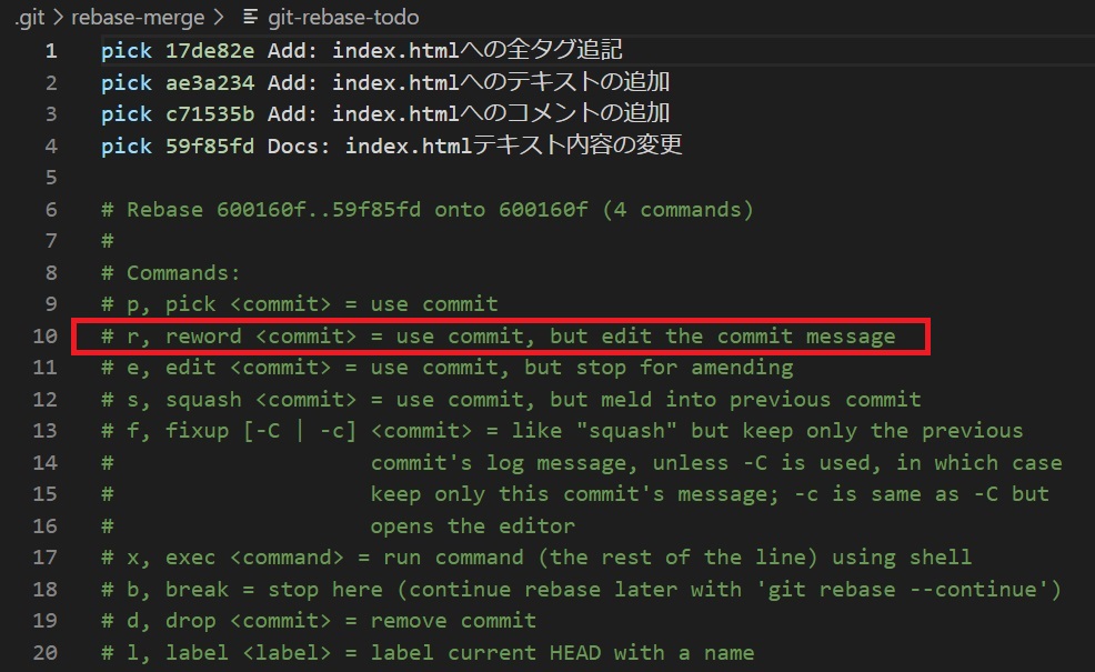 Git コミットメッセージの修正方法｜IT初心者 サポートサイト VBA VBScript記事作成中