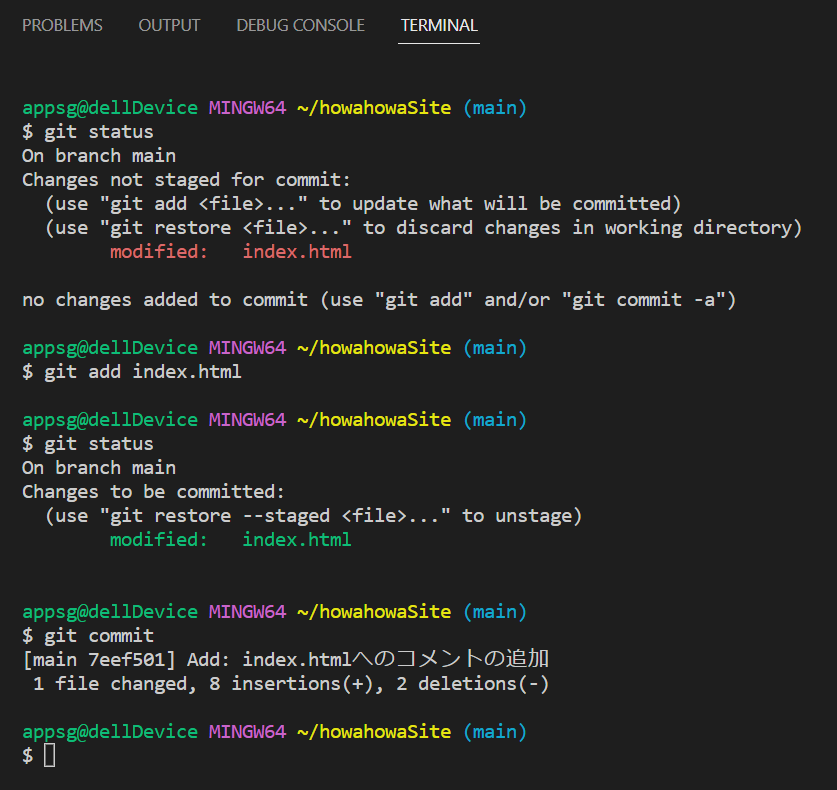 Git コミットまでの操作とコミットメッセージ記述の練習｜プログラミング学習 おすすめスクール おすすめ書籍情報発信 パソコン初心者 ...