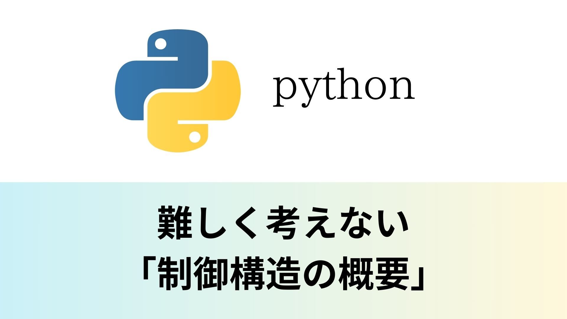 Python part 9 python 